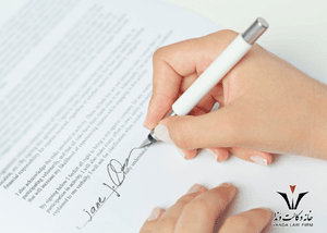 آشنایی با عسروحَرَج در قراردادها