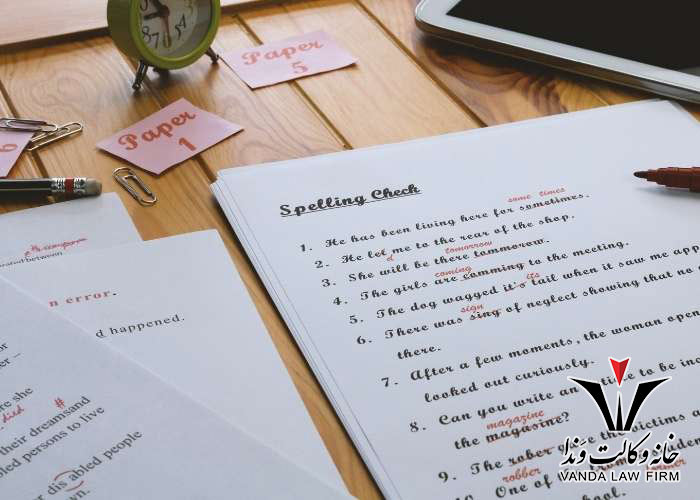 فرم درخواست تامین دلیل