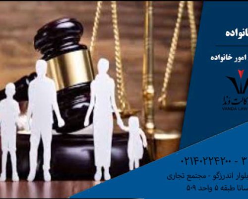 Family law attorney